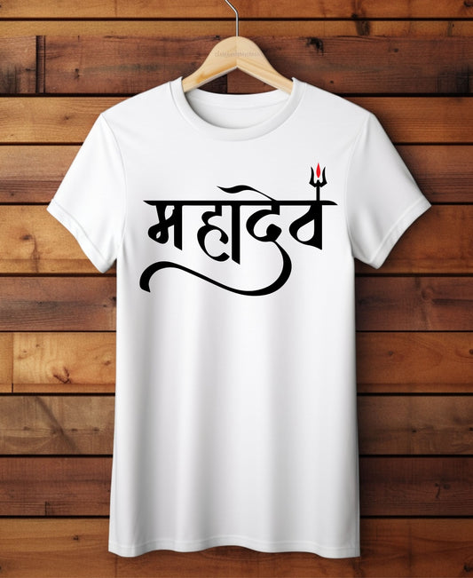 Mahadev , Lord Shiva, Hindi, Round Neck, Unisex , T-Shirt